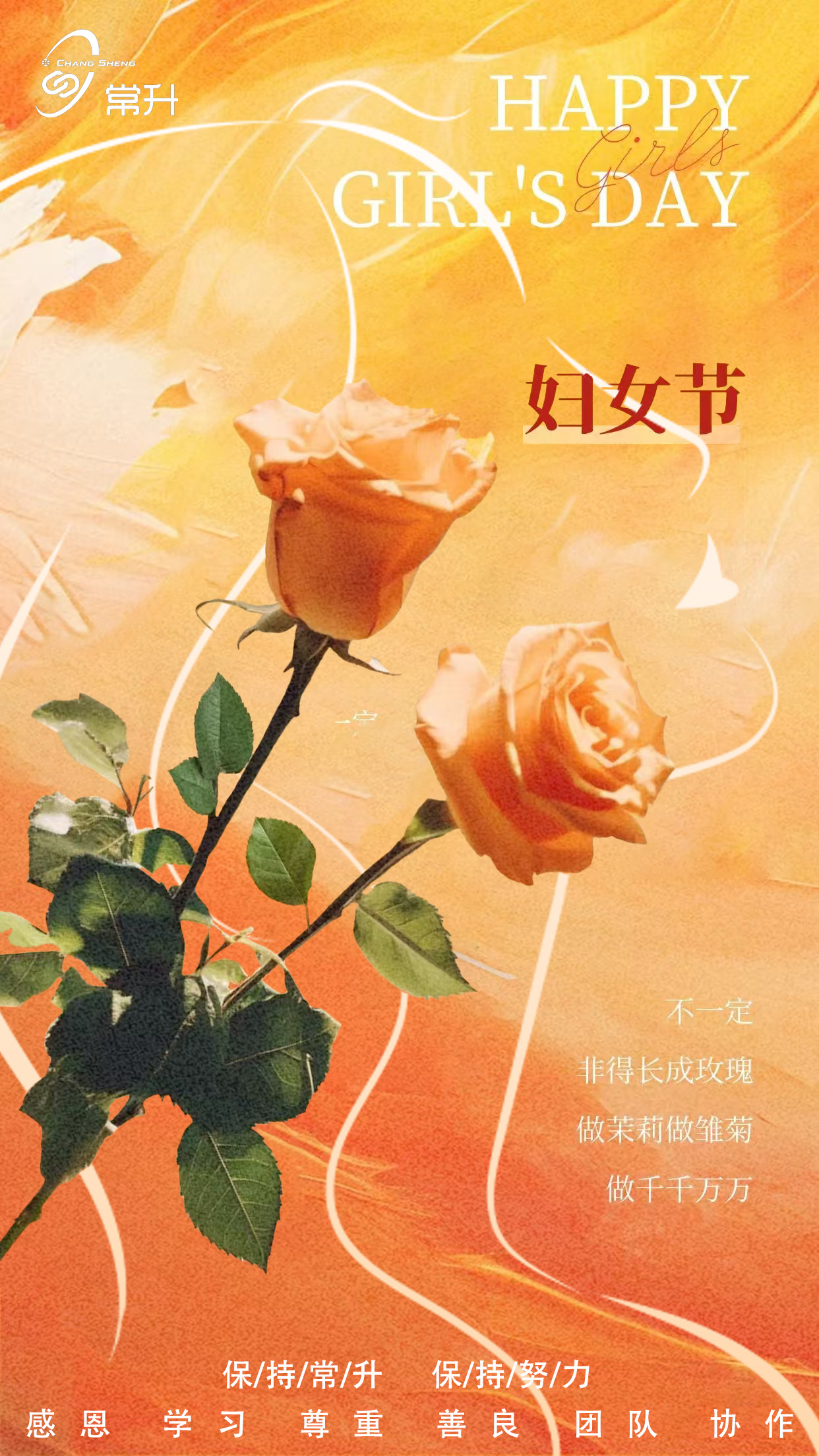 妇女节海报.jpg 妇女节海报.jpg